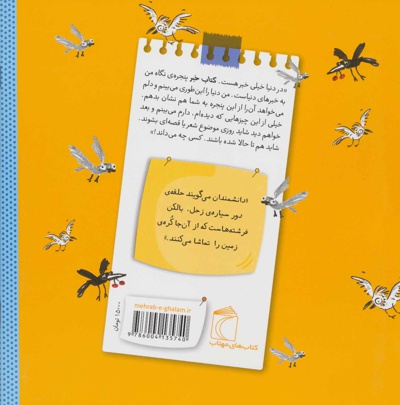 بالکن فرشته ها